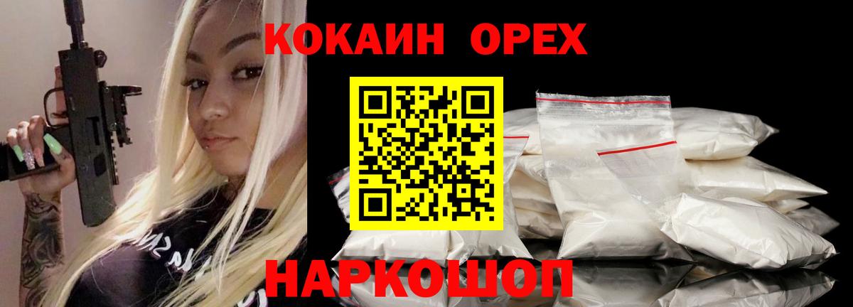 Кокаин Боливия Шебекино
