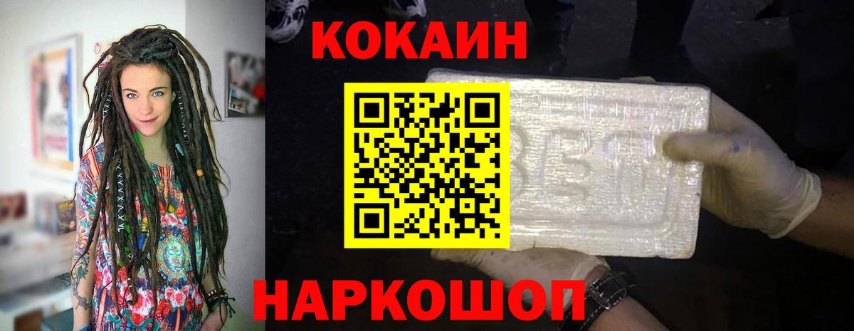 КОКАИН Боливия  КОКАИН Fish Scale  Шебекино  COCAIN  Вход с VPN 