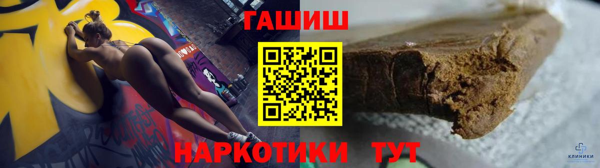 Шебекино  ГАШИШ  Вход с VPN  ГАШ AMNESIA HAZE  Гашиш гашик 