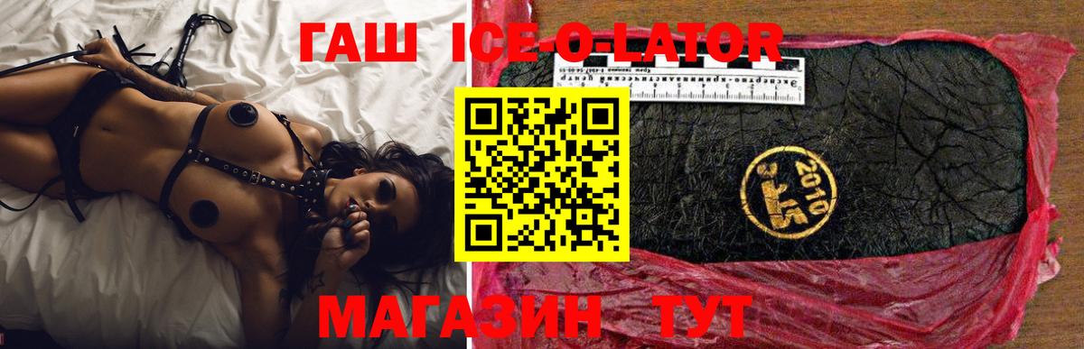 ГАШИШ гашик Шебекино