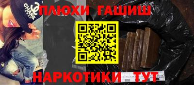 наркотики Краснокаменск