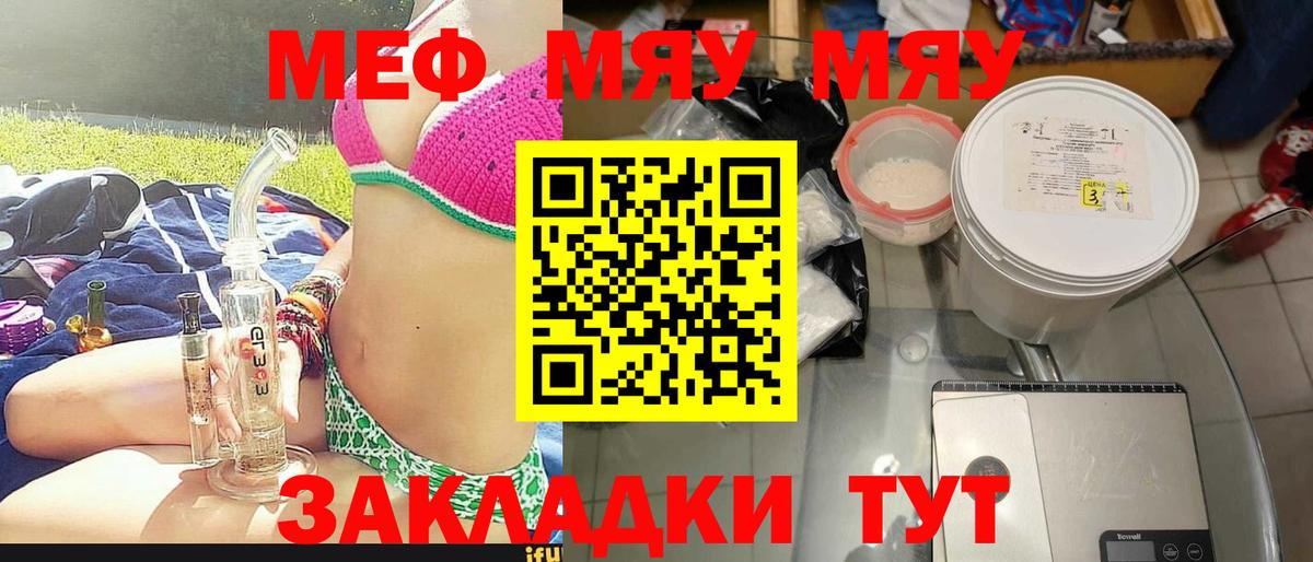 Мефедрон 4 MMC  Вход с VPN  Шебекино  Меф  Мефедрон мяу мяу 