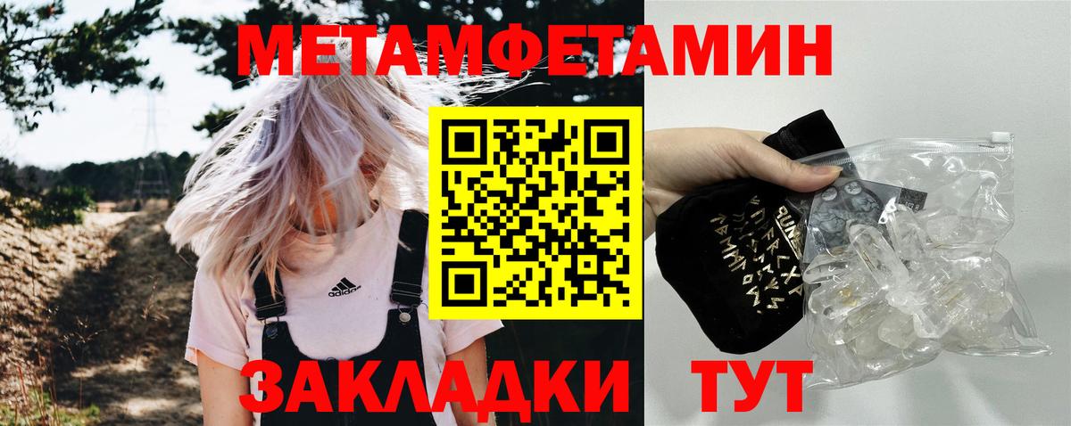 Метамфетамин витя Шебекино