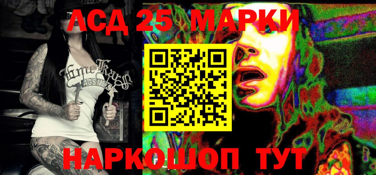 Марки NBOMe 1500мкг Шебекино
