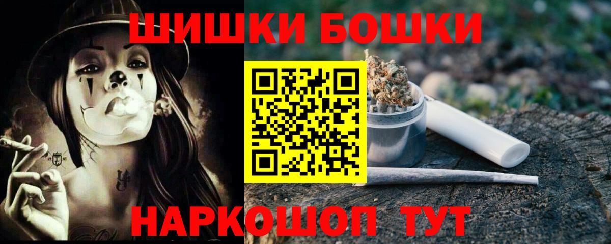 Бошки марихуана MAZAR Шебекино
